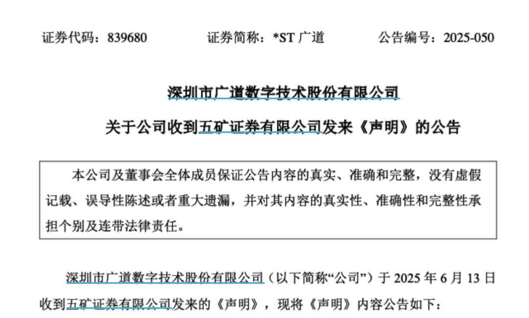 顶格重罚！839680，退市警报拉(🎀)响